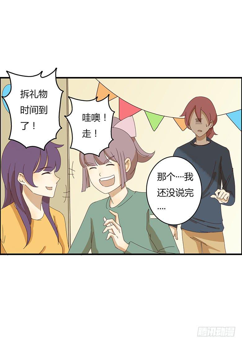 住在我隔壁的那家伙韩漫全集-第二季 16.林鸫生日(上)无删减无遮挡章节图片 