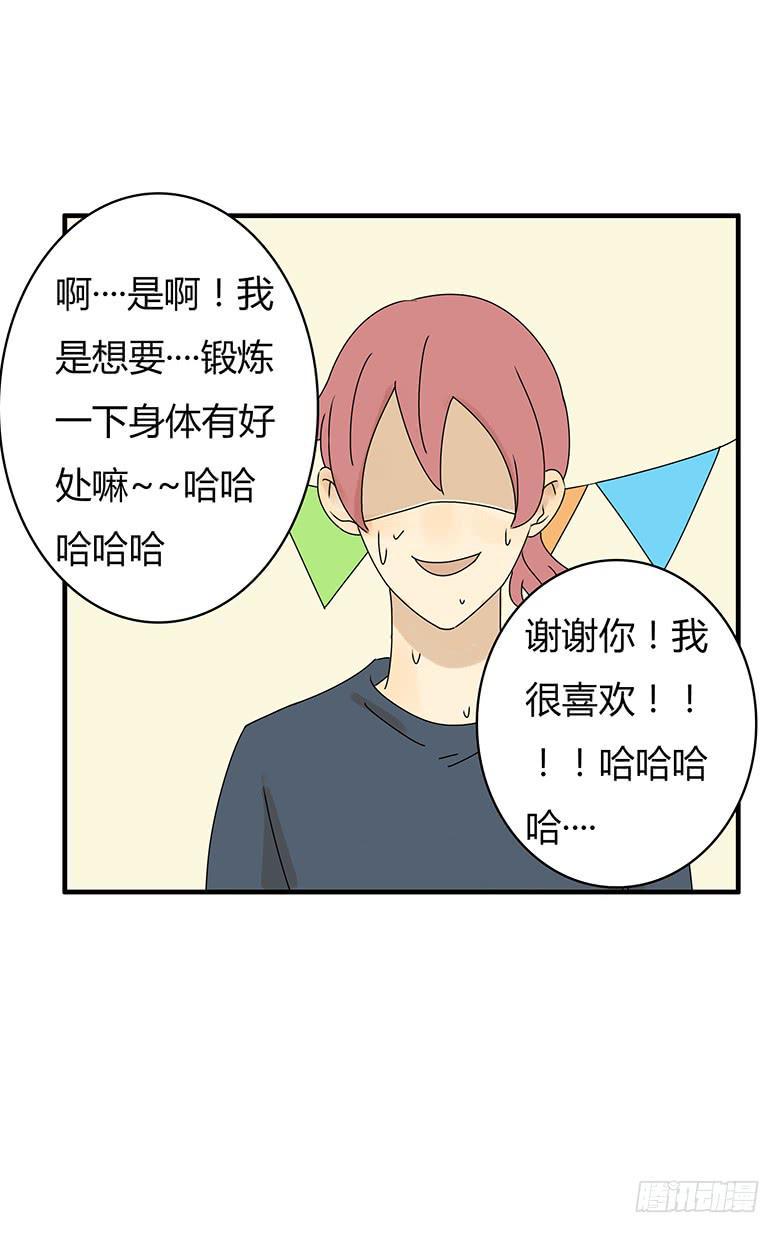 住在我隔壁的那家伙韩漫全集-第二季 17.林鸫生日(下)无删减无遮挡章节图片 