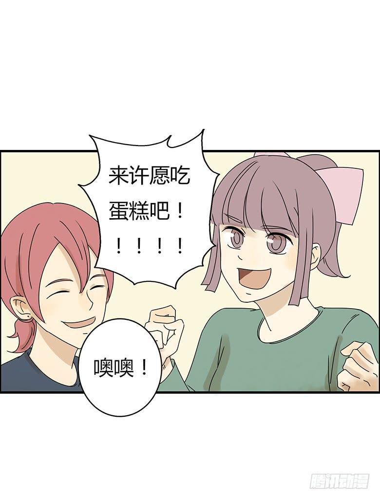 住在我隔壁的那家伙韩漫全集-第二季 17.林鸫生日(下)无删减无遮挡章节图片 