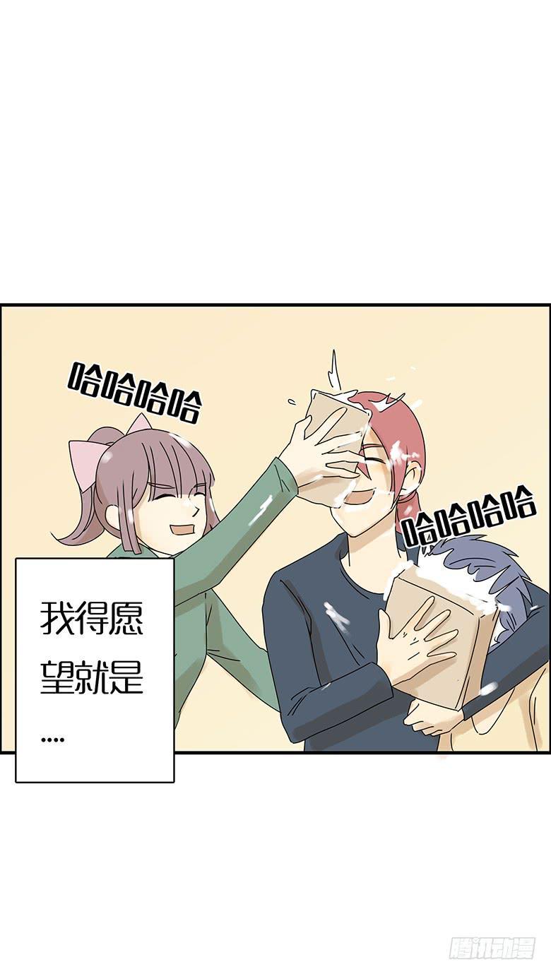 住在我隔壁的那家伙韩漫全集-第二季 17.林鸫生日(下)无删减无遮挡章节图片 
