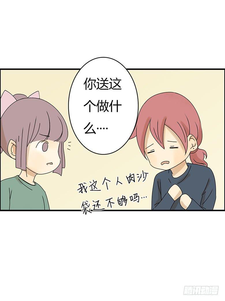 住在我隔壁的那家伙韩漫全集-第二季 17.林鸫生日(下)无删减无遮挡章节图片 