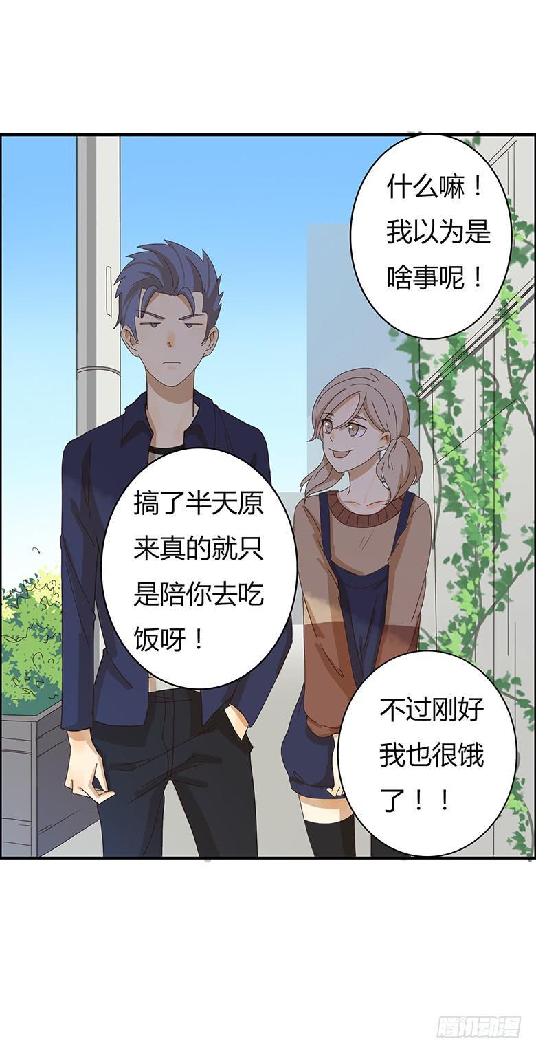 住在我隔壁的那家伙韩漫全集-第二季 18.两吃货去吃饭（上）无删减无遮挡章节图片 