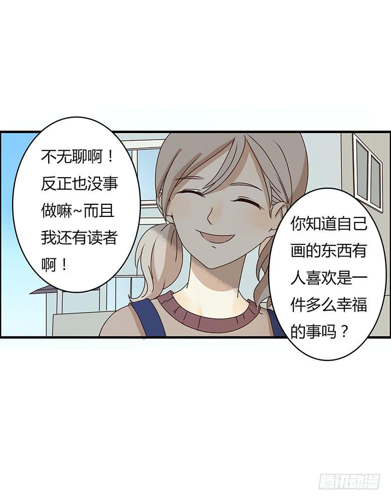 住在我隔壁的那家伙韩漫全集-第二季 18.两吃货去吃饭（上）无删减无遮挡章节图片 