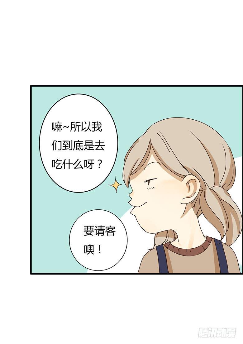 住在我隔壁的那家伙韩漫全集-第二季 18.两吃货去吃饭（上）无删减无遮挡章节图片 
