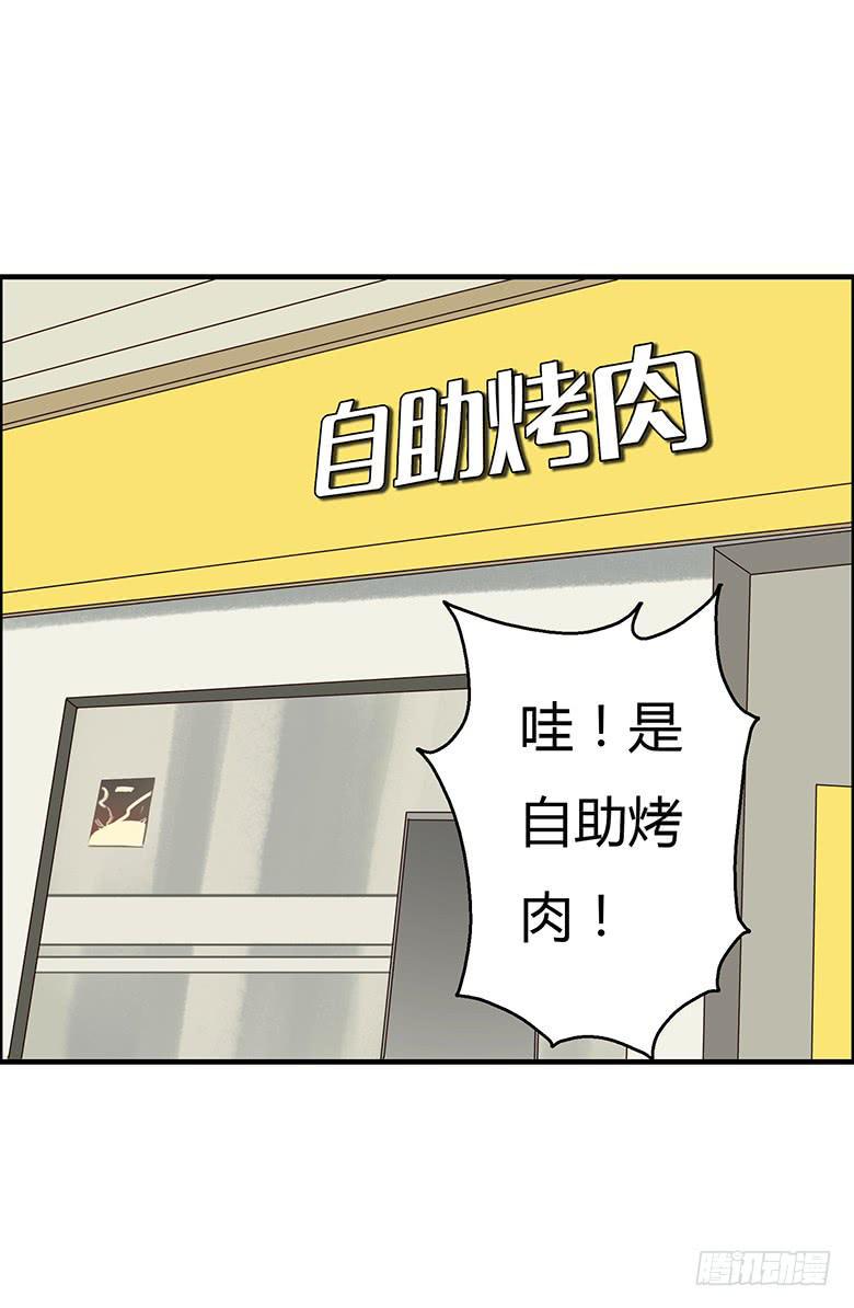 住在我隔壁的那家伙韩漫全集-第二季 18.两吃货去吃饭（上）无删减无遮挡章节图片 