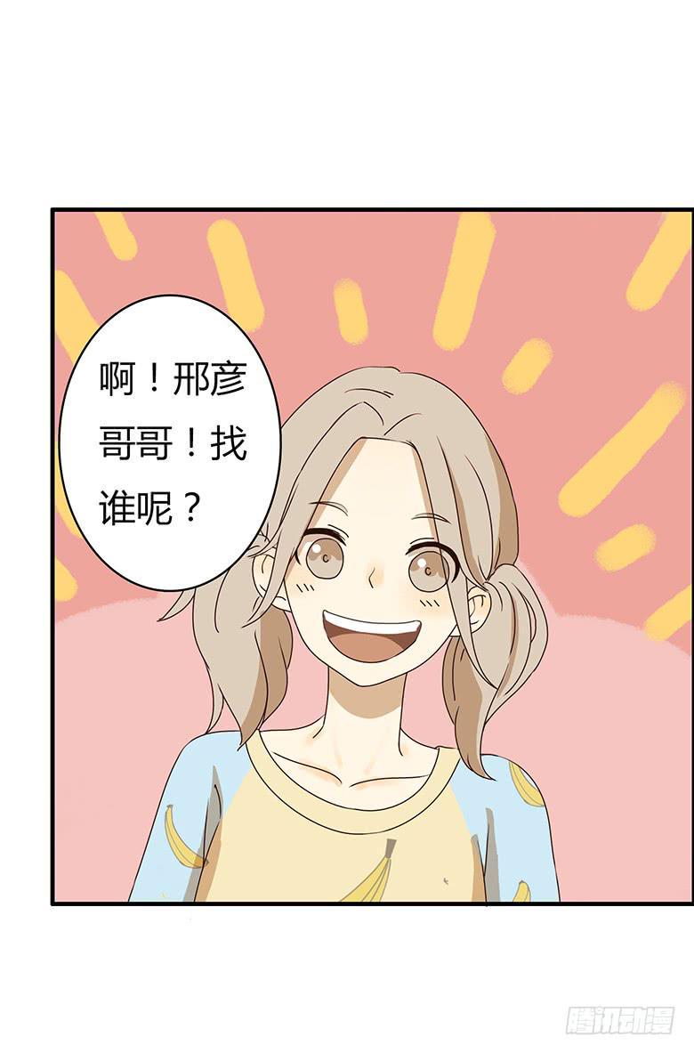 住在我隔壁的那家伙韩漫全集-第二季 18.两吃货去吃饭（上）无删减无遮挡章节图片 