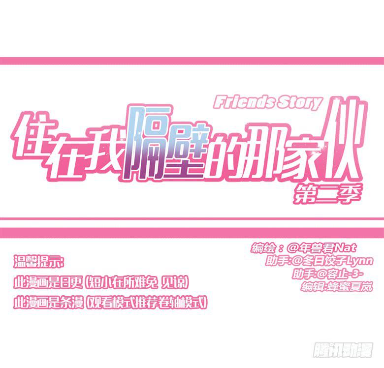 住在我隔壁的那家伙韩漫全集-第二季 19.两吃货去吃饭（下）无删减无遮挡章节图片 