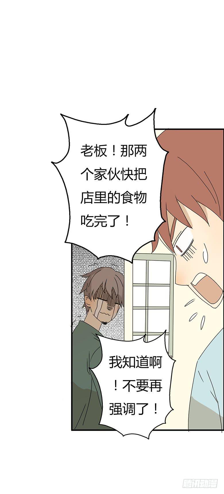 住在我隔壁的那家伙韩漫全集-第二季 19.两吃货去吃饭（下）无删减无遮挡章节图片 