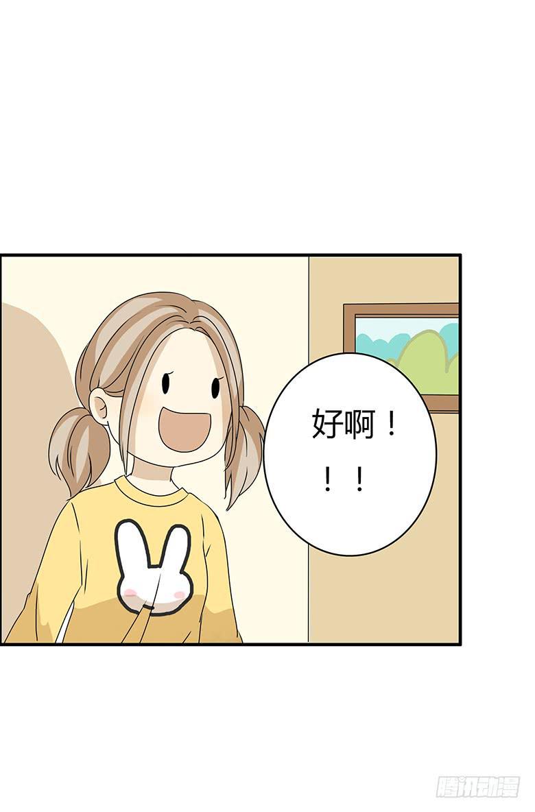 住在我隔壁的那家伙韩漫全集-第二季 19.两吃货去吃饭（下）无删减无遮挡章节图片 