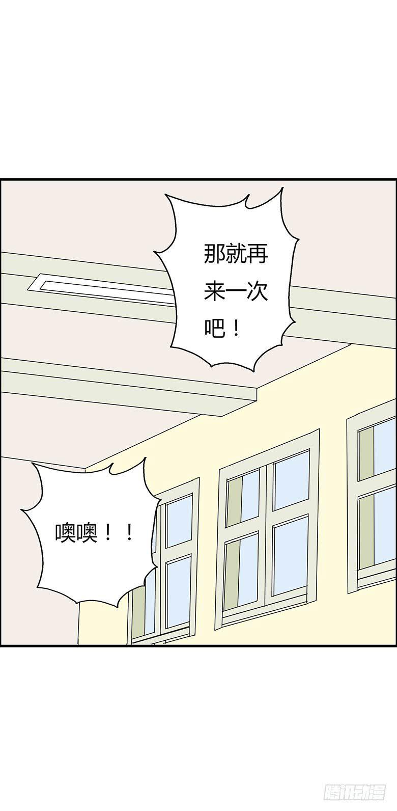 住在我隔壁的那家伙韩漫全集-第二季 19.两吃货去吃饭（下）无删减无遮挡章节图片 