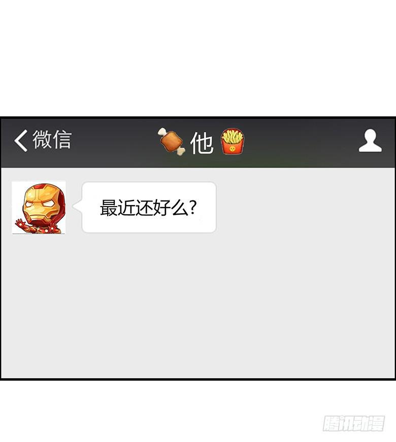 住在我隔壁的那家伙韩漫全集-第二季 20.生孩子很痛吗？无删减无遮挡章节图片 