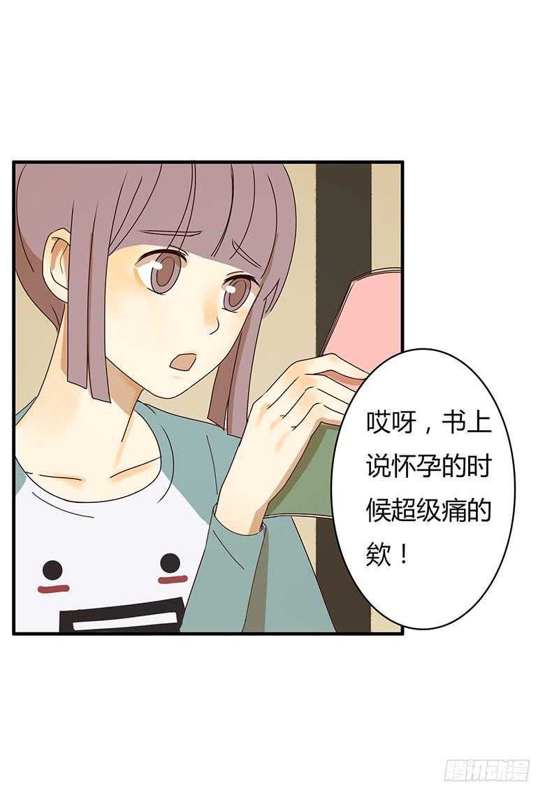 住在我隔壁的那家伙韩漫全集-第二季 20.生孩子很痛吗？无删减无遮挡章节图片 