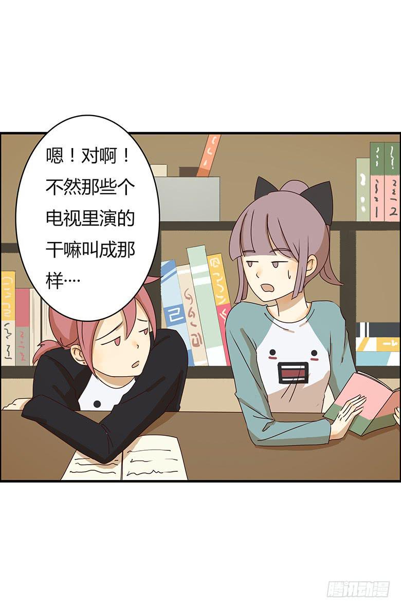住在我隔壁的那家伙韩漫全集-第二季 20.生孩子很痛吗？无删减无遮挡章节图片 