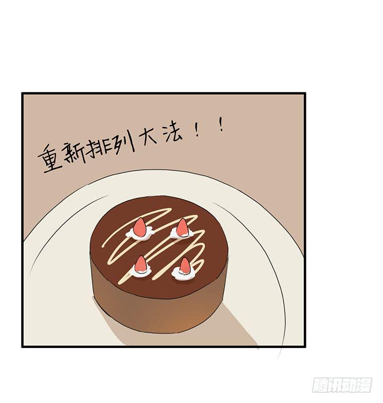 住在我隔壁的那家伙韩漫全集-第一季 14.强迫症大作战（下）无删减无遮挡章节图片 