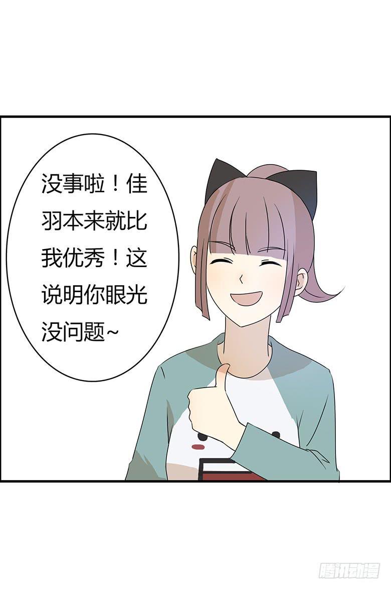 住在我隔壁的那家伙韩漫全集-第二季 21.还喜欢他吗？无删减无遮挡章节图片 