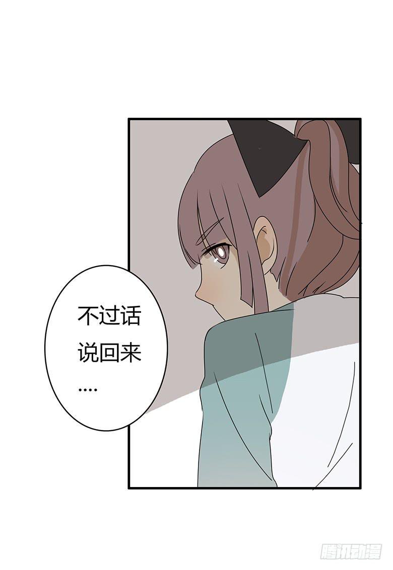 住在我隔壁的那家伙韩漫全集-第二季 21.还喜欢他吗？无删减无遮挡章节图片 