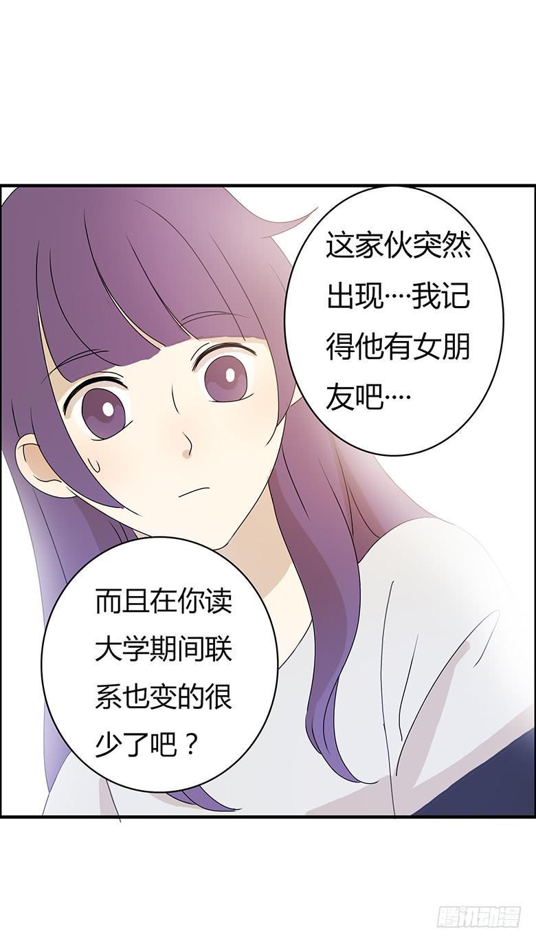 住在我隔壁的那家伙韩漫全集-第二季 21.还喜欢他吗？无删减无遮挡章节图片 