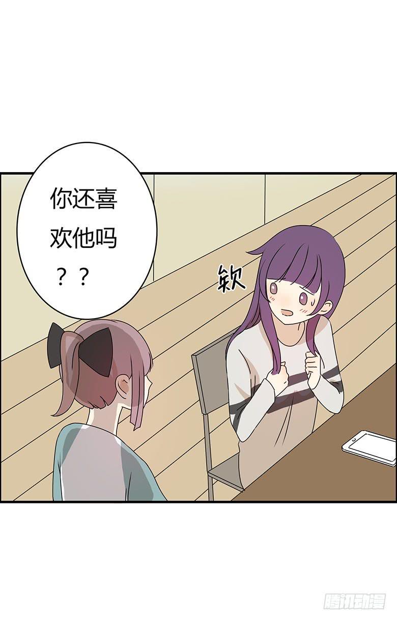 住在我隔壁的那家伙韩漫全集-第二季 21.还喜欢他吗？无删减无遮挡章节图片 