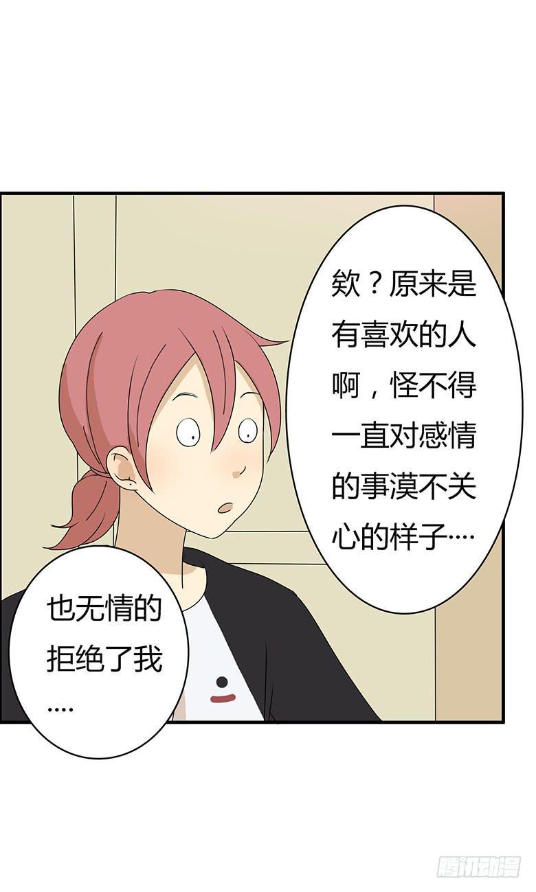 住在我隔壁的那家伙韩漫全集-第二季 21.还喜欢他吗？无删减无遮挡章节图片 