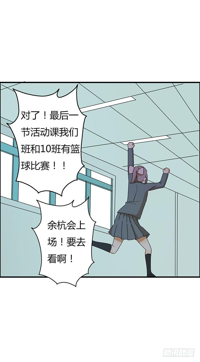 住在我隔壁的那家伙韩漫全集-第二季 22.佳羽喜欢的人无删减无遮挡章节图片 