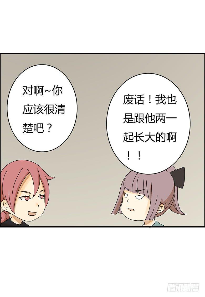 住在我隔壁的那家伙韩漫全集-第二季 22.佳羽喜欢的人无删减无遮挡章节图片 