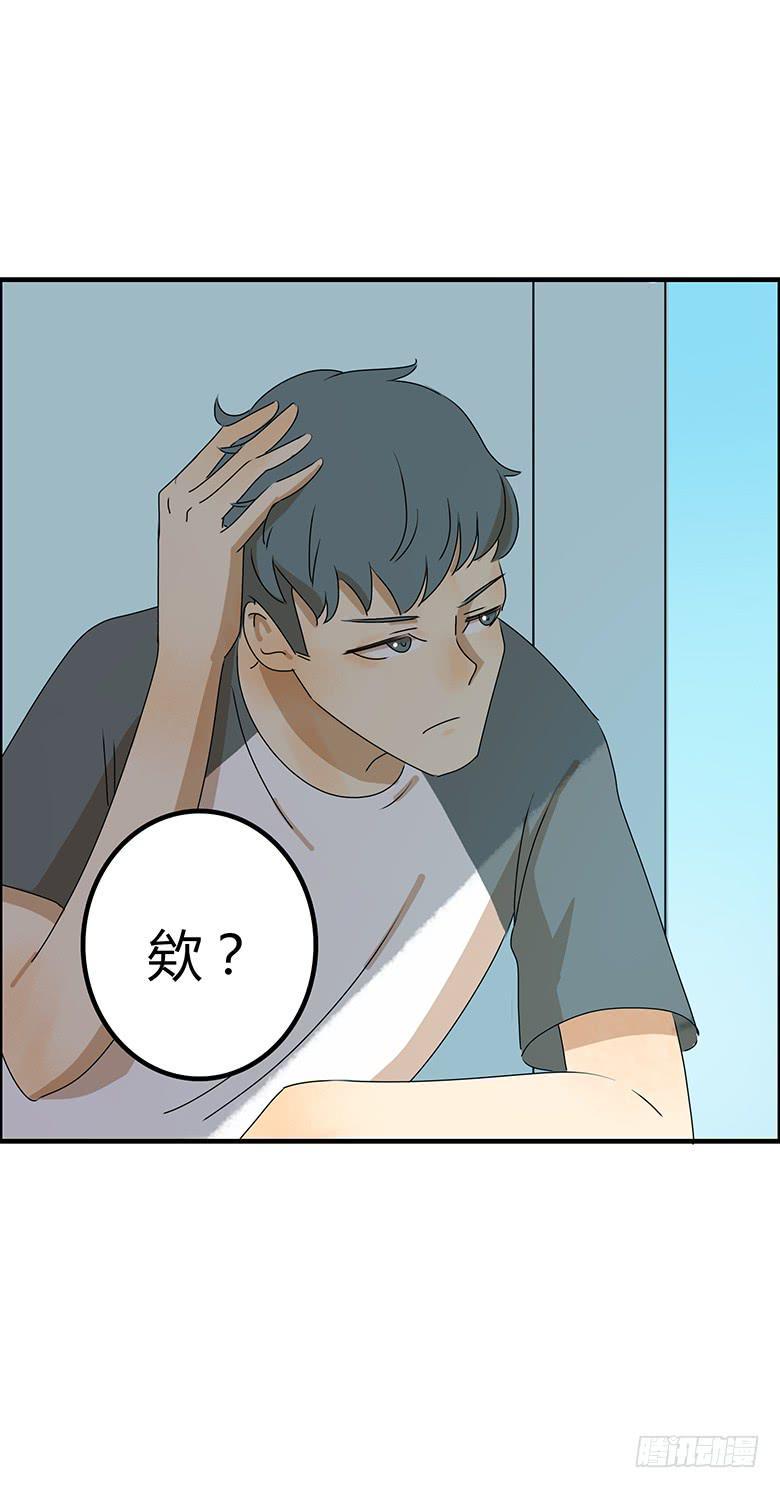 住在我隔壁的那家伙韩漫全集-第二季 23.余杭无删减无遮挡章节图片 