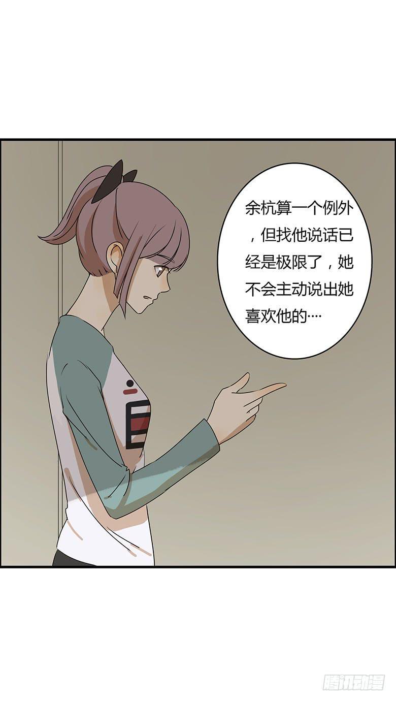 住在我隔壁的那家伙韩漫全集-第二季 24.看到了不该看到的无删减无遮挡章节图片 