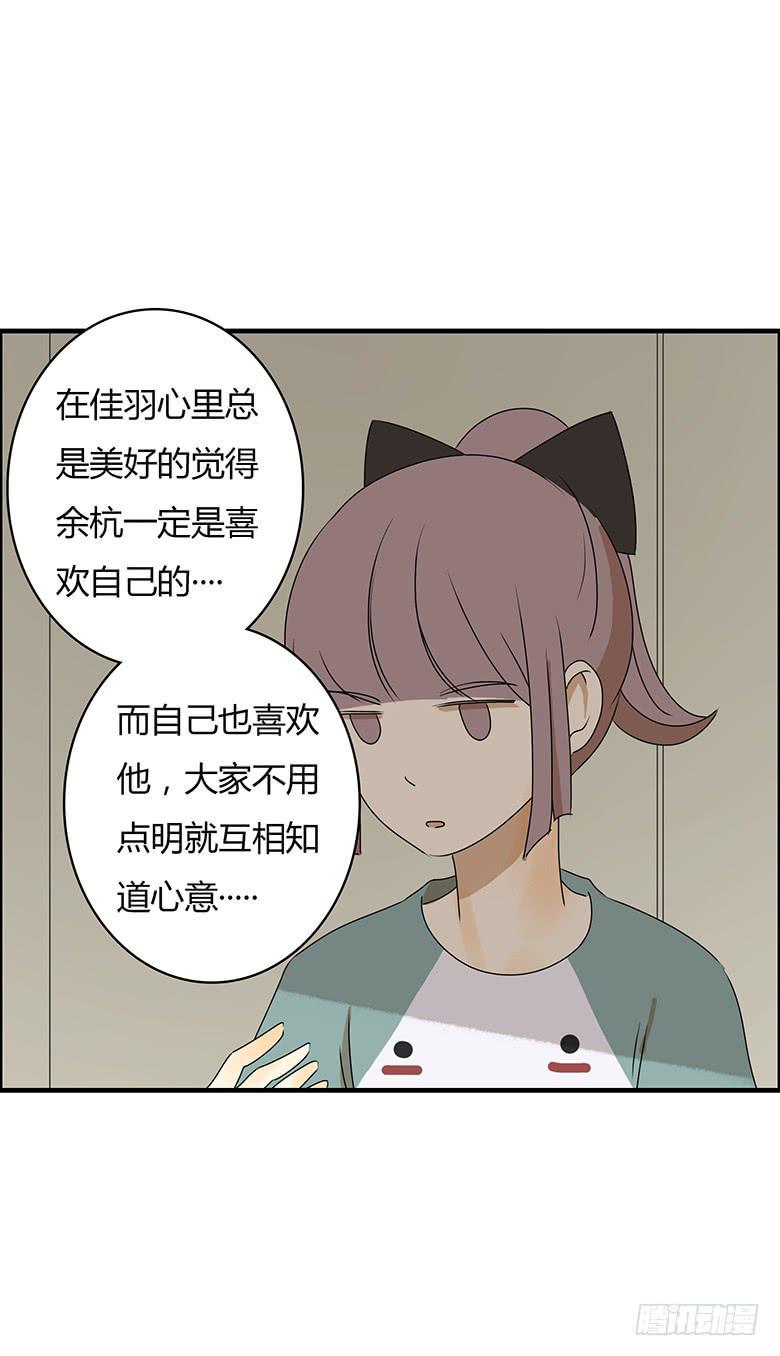 住在我隔壁的那家伙韩漫全集-第二季 24.看到了不该看到的无删减无遮挡章节图片 