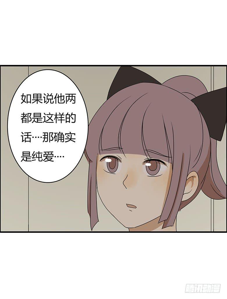 住在我隔壁的那家伙韩漫全集-第二季 24.看到了不该看到的无删减无遮挡章节图片 