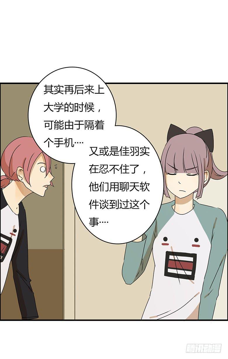 住在我隔壁的那家伙韩漫全集-第二季 25.咱们去跟踪！无删减无遮挡章节图片 