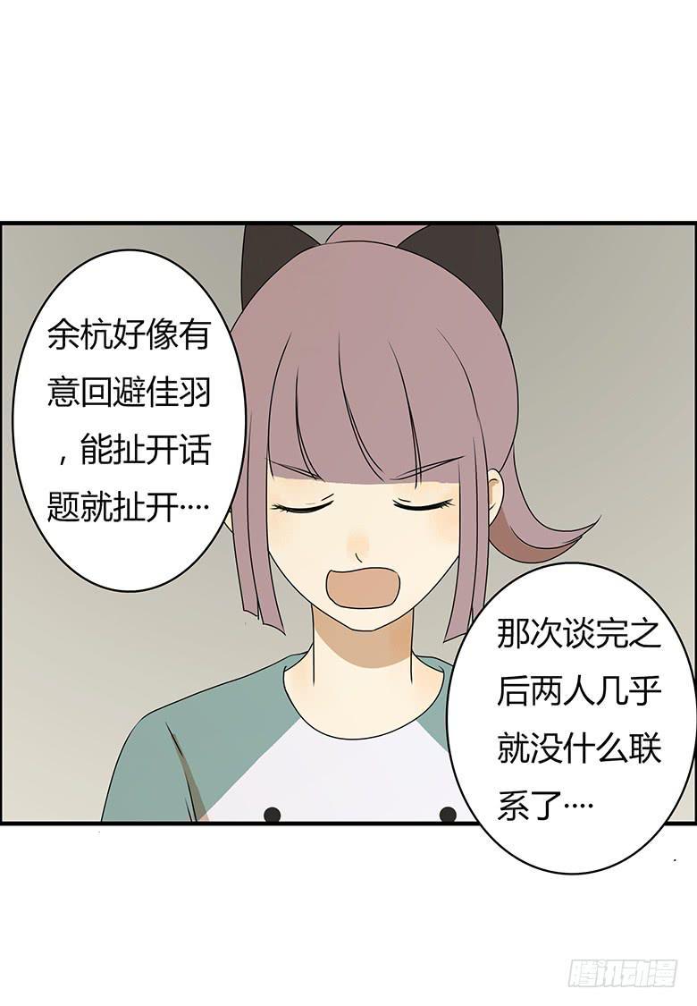 住在我隔壁的那家伙韩漫全集-第二季 25.咱们去跟踪！无删减无遮挡章节图片 
