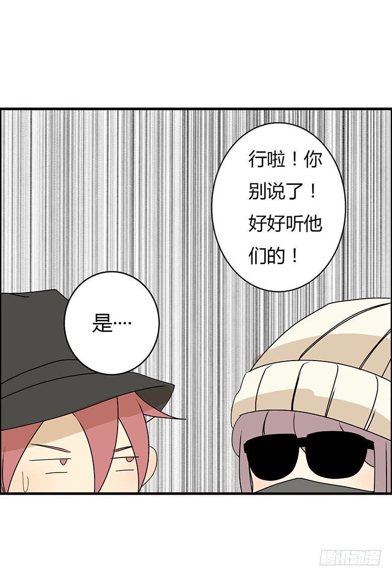 住在我隔壁的那家伙韩漫全集-第二季 27.激烈的对峙无删减无遮挡章节图片 