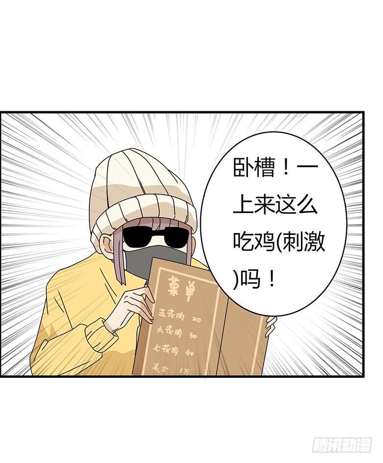 住在我隔壁的那家伙韩漫全集-第二季 27.激烈的对峙无删减无遮挡章节图片 