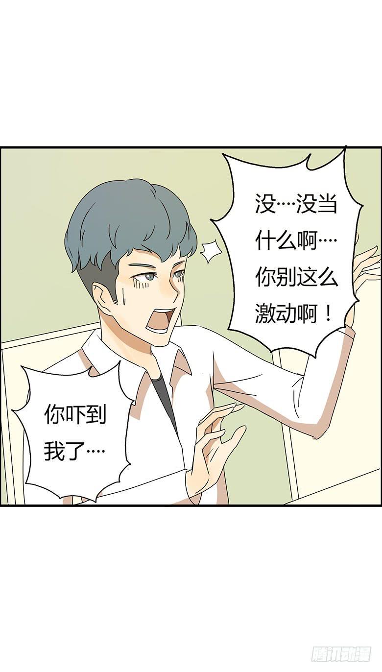 住在我隔壁的那家伙韩漫全集-第二季 28.佳羽的自尊心无删减无遮挡章节图片 