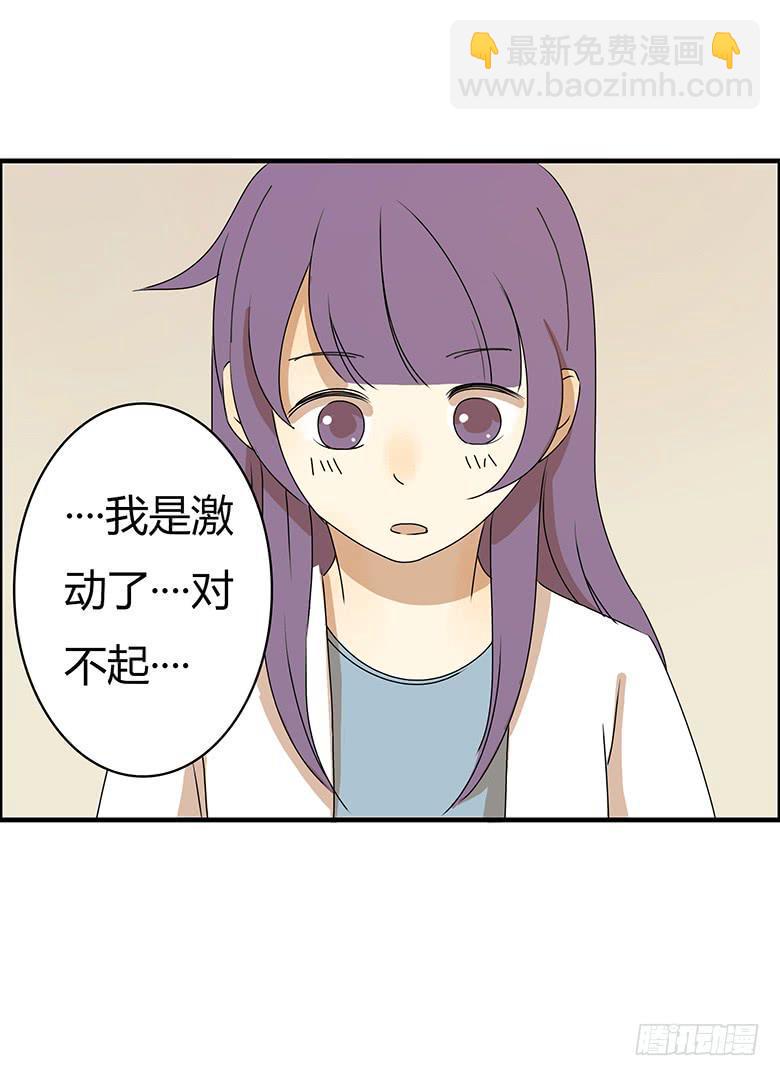 住在我隔壁的那家伙韩漫全集-第二季 28.佳羽的自尊心无删减无遮挡章节图片 