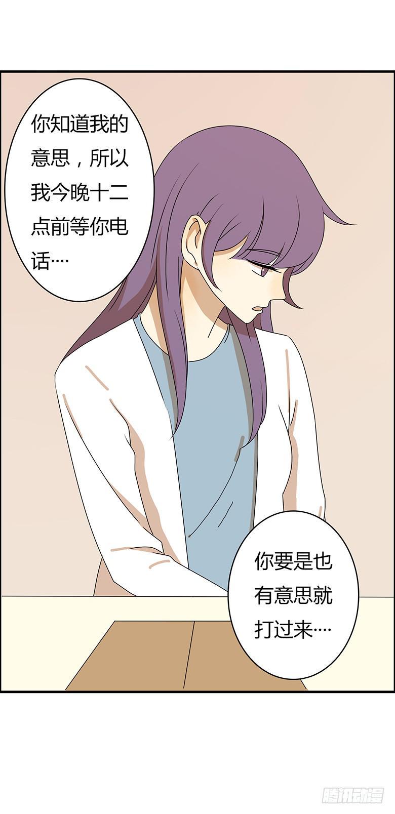住在我隔壁的那家伙韩漫全集-第二季 28.佳羽的自尊心无删减无遮挡章节图片 