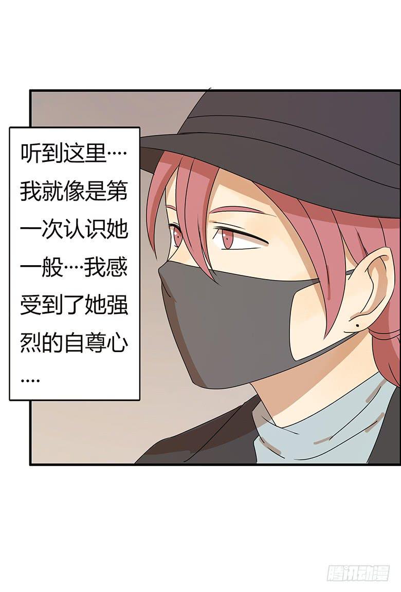 住在我隔壁的那家伙韩漫全集-第二季 28.佳羽的自尊心无删减无遮挡章节图片 