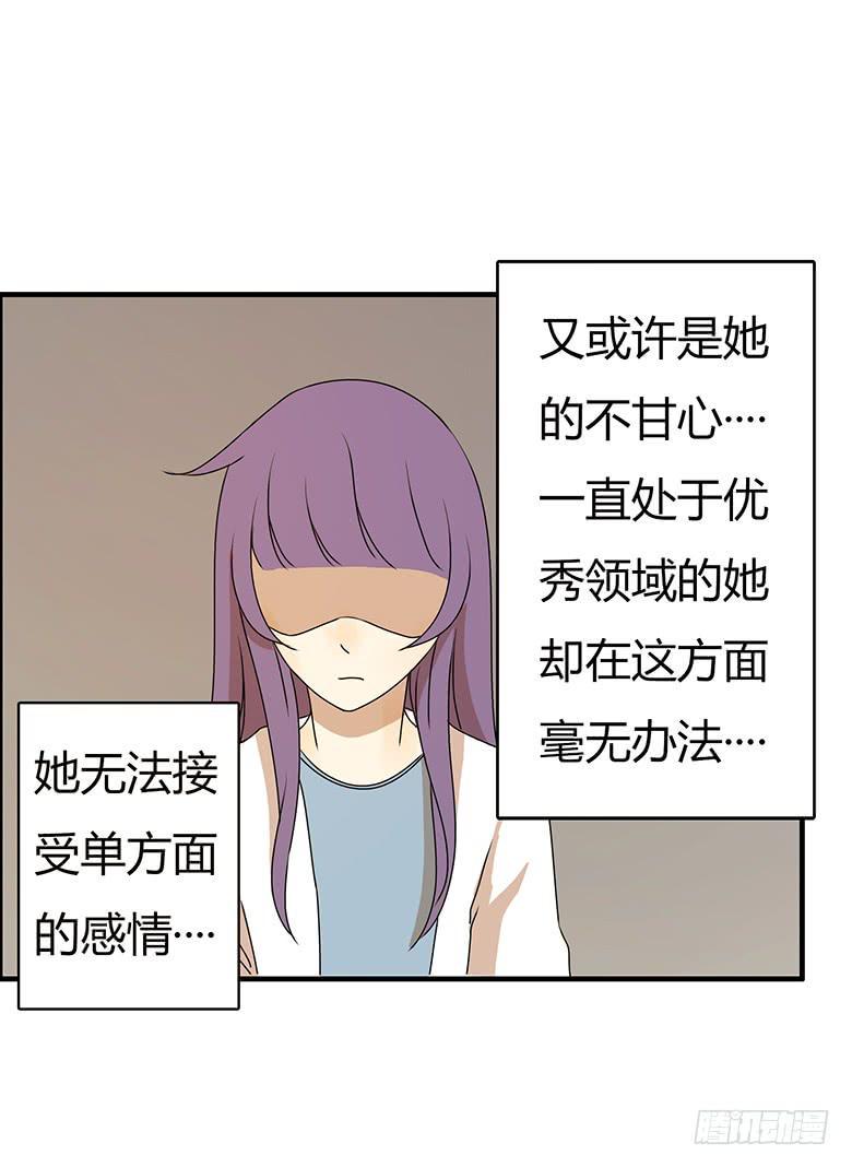 住在我隔壁的那家伙韩漫全集-第二季 28.佳羽的自尊心无删减无遮挡章节图片 