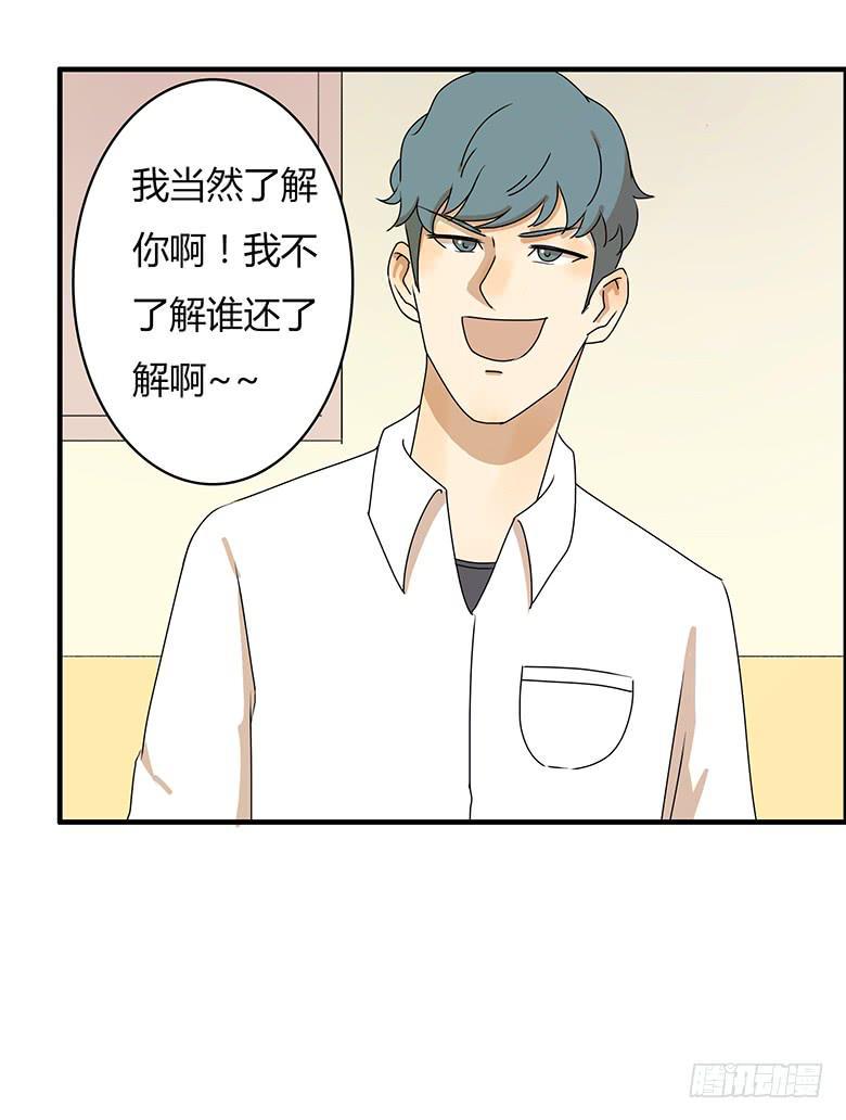 住在我隔壁的那家伙韩漫全集-第二季 28.佳羽的自尊心无删减无遮挡章节图片 