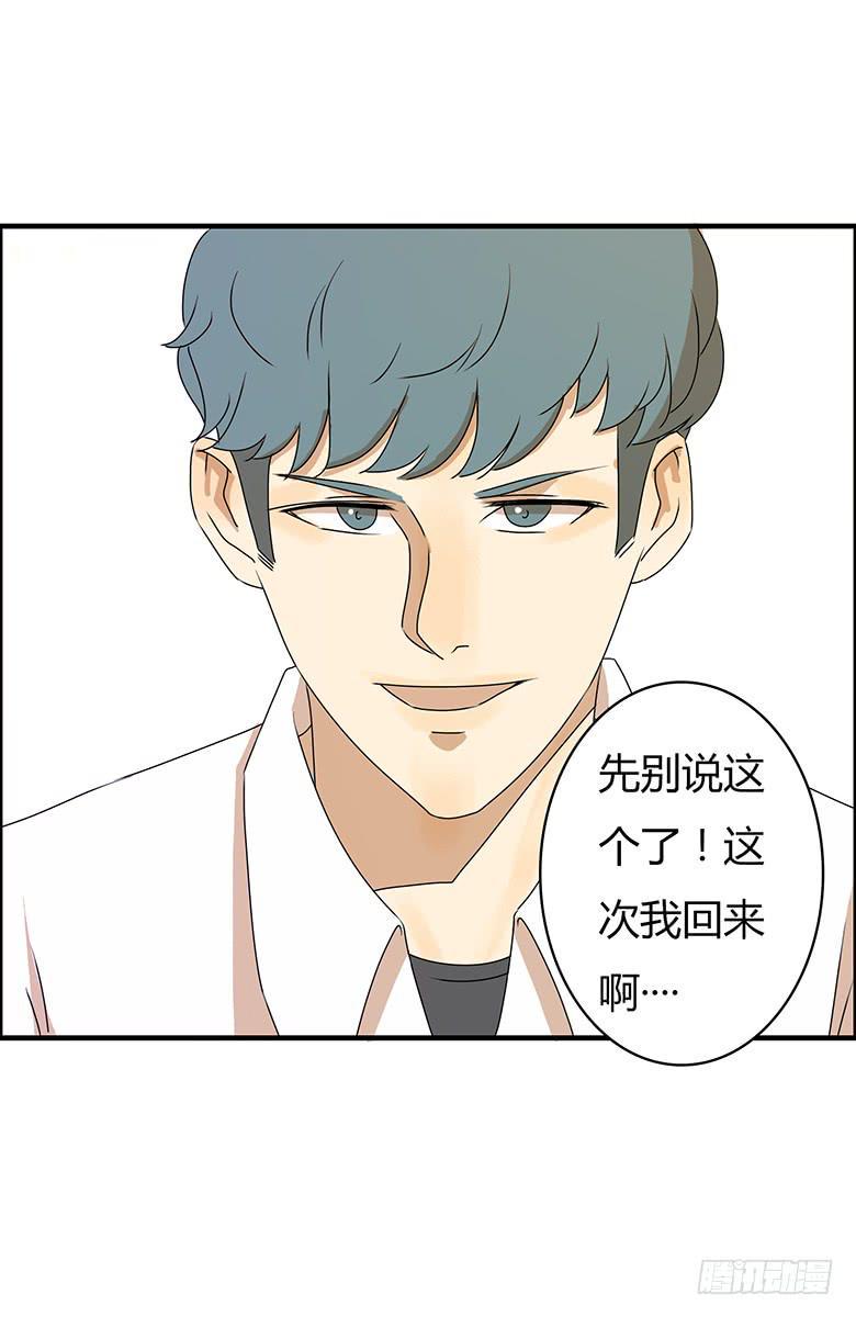 住在我隔壁的那家伙韩漫全集-第二季 28.佳羽的自尊心无删减无遮挡章节图片 