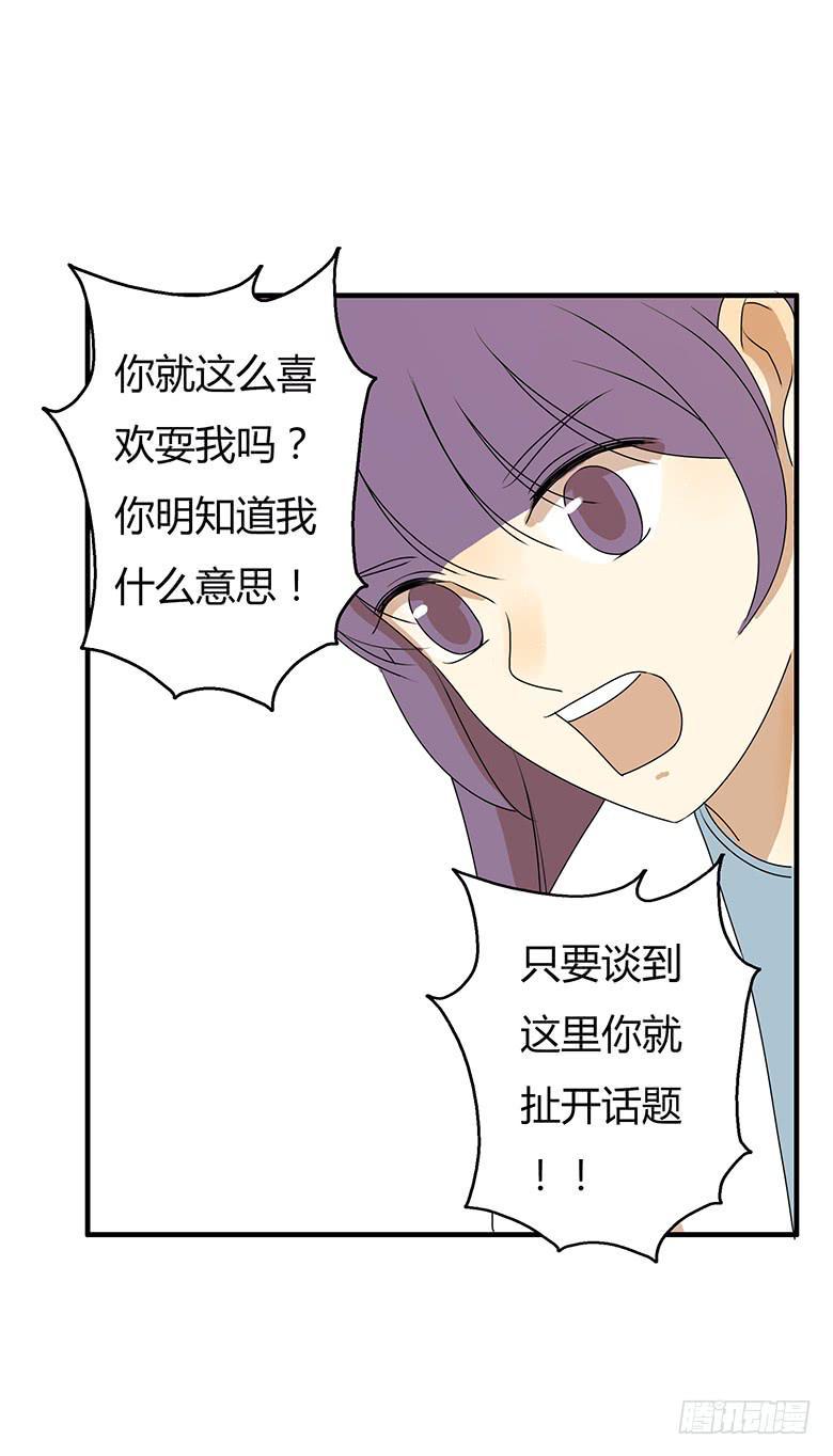 住在我隔壁的那家伙韩漫全集-第二季 28.佳羽的自尊心无删减无遮挡章节图片 