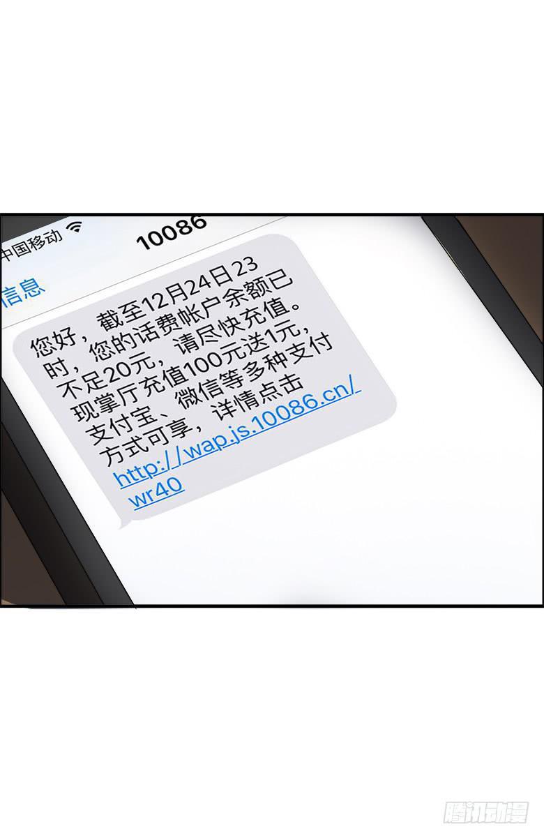 住在我隔壁的那家伙韩漫全集-第二季 29.等待无删减无遮挡章节图片 