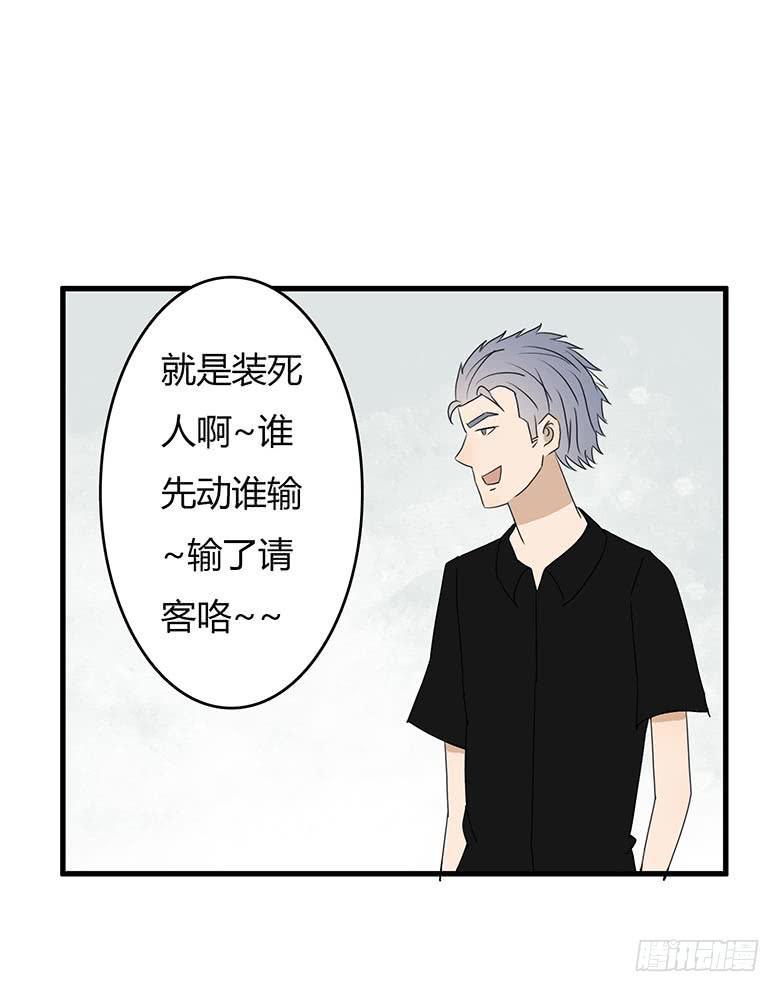 住在我隔壁的那家伙韩漫全集-第一季 15.装死人游戏无删减无遮挡章节图片 