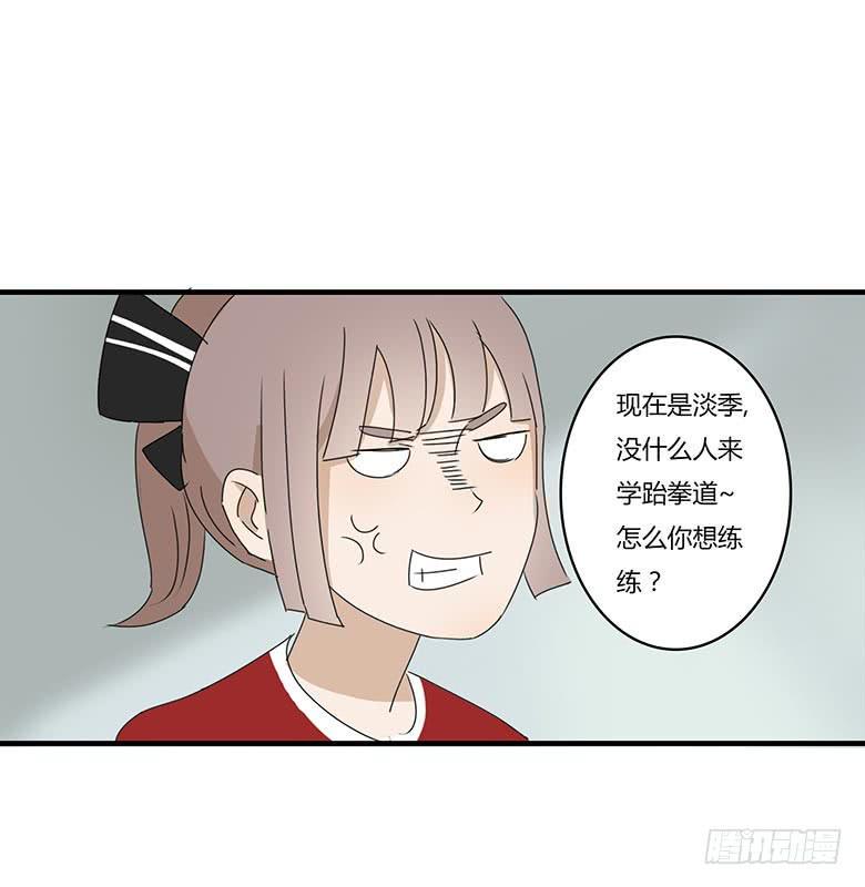 住在我隔壁的那家伙韩漫全集-第一季 15.装死人游戏无删减无遮挡章节图片 