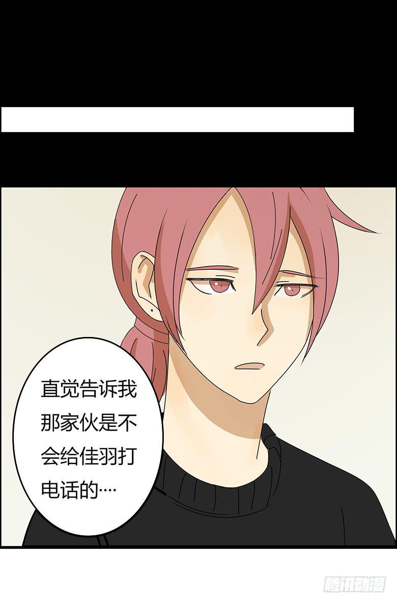 住在我隔壁的那家伙韩漫全集-第二季 31.希望他们可以讲清楚无删减无遮挡章节图片 