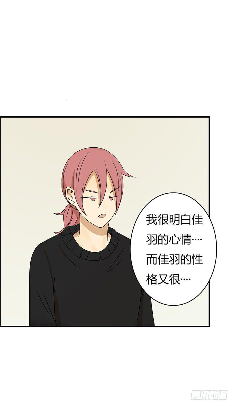 住在我隔壁的那家伙韩漫全集-第二季 31.希望他们可以讲清楚无删减无遮挡章节图片 