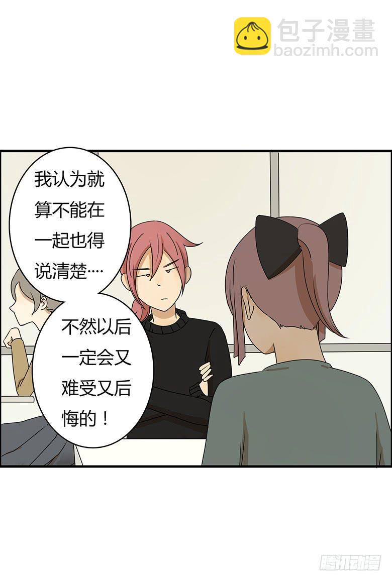 住在我隔壁的那家伙韩漫全集-第二季 31.希望他们可以讲清楚无删减无遮挡章节图片 