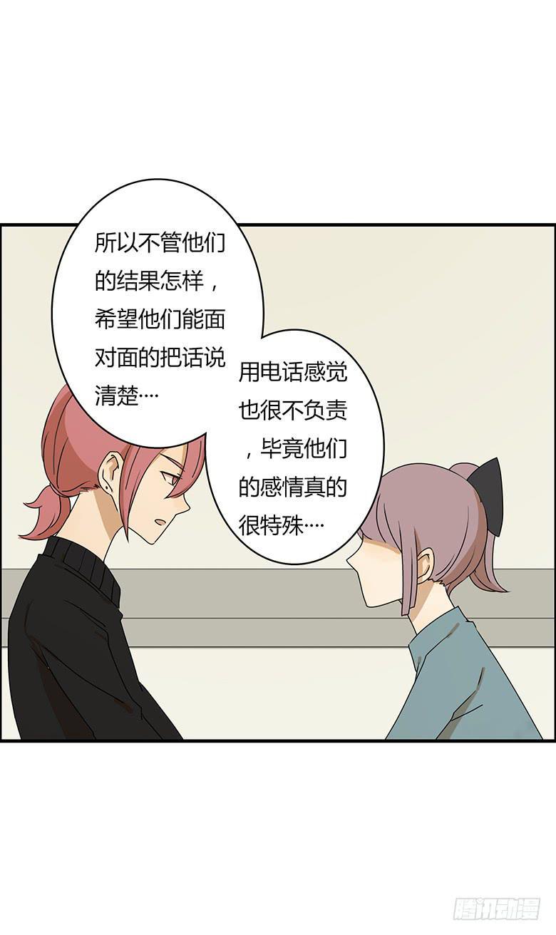 住在我隔壁的那家伙韩漫全集-第二季 31.希望他们可以讲清楚无删减无遮挡章节图片 