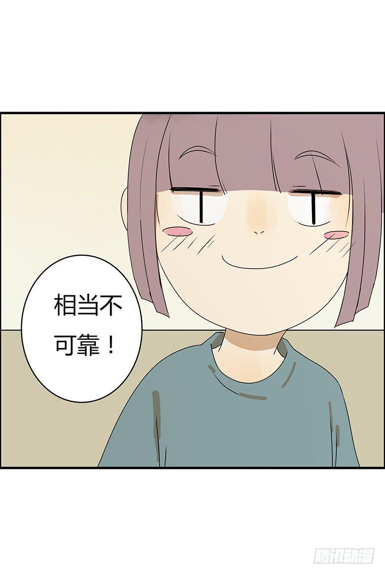 住在我隔壁的那家伙韩漫全集-第二季 31.希望他们可以讲清楚无删减无遮挡章节图片 