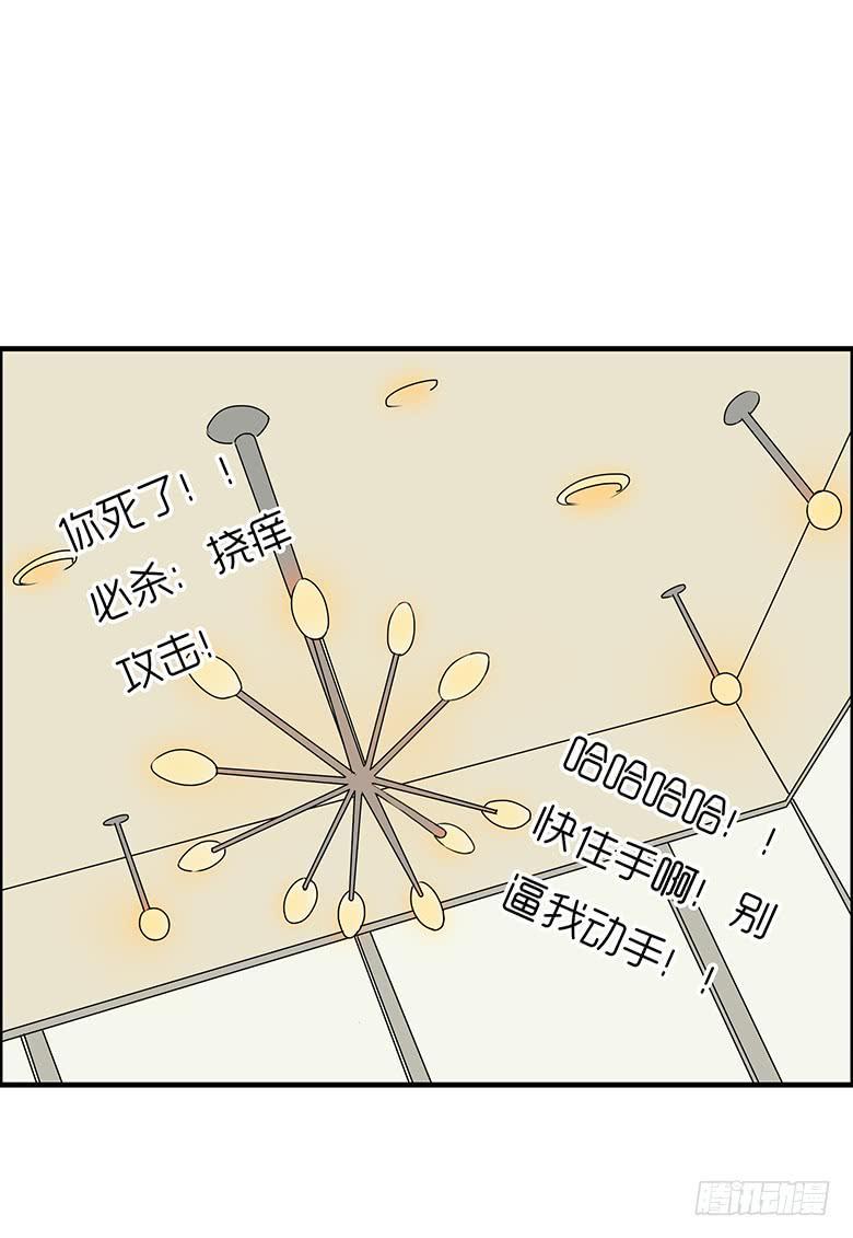 住在我隔壁的那家伙韩漫全集-第二季 31.希望他们可以讲清楚无删减无遮挡章节图片 